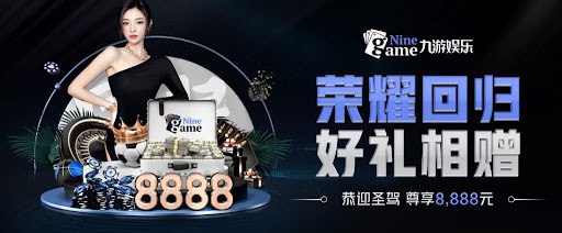 九游官网-九游娱乐全平台下载中心9GAME